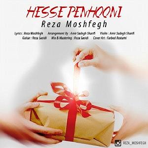 Samansaviour & Tamila - Khandehaye Penhooni حس پنهونی