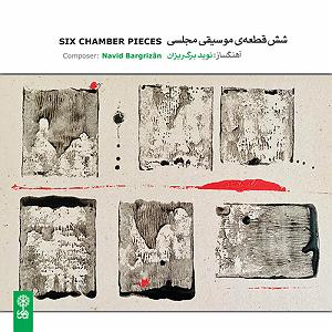 اینجا پرنده بود - شماره پیش از صفر تمرین کوک شماره‌ی صِفر. برای فلوت و پیانو. اجرا: امیلی تئوبالد، فلوت. نا...