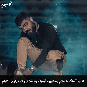 04 داستان یک وهابی! - کله پاچه عمر خستم وه شهرو آیمیله وه عشقی که قرار بی تنیام نیله