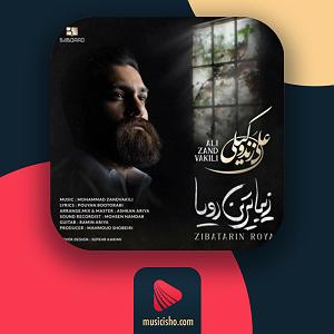 مونولوگ زیبای زندگی زیبا زیبا ترین رویا