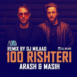 ارش مسیح ریمیکس  و ارش ای پی 100 ریشتری