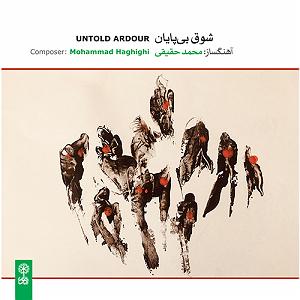 مازیار ناصری مراقبه