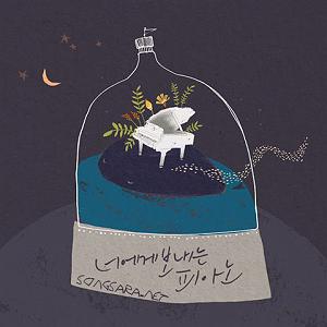 Yiruma - Love scene - 2001 11 because i love you