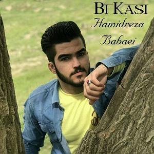 آهنگ حمید حمید رضا بابایی بی کسی
