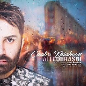 علی لهراسبی - یه بارون علی لهراسبی چترو بارون