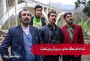 داستان رفیق نقاش من ای رفیق از من جدا شد