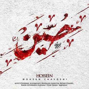 محسن چاوشی - افسار محسن چاوشی حسین