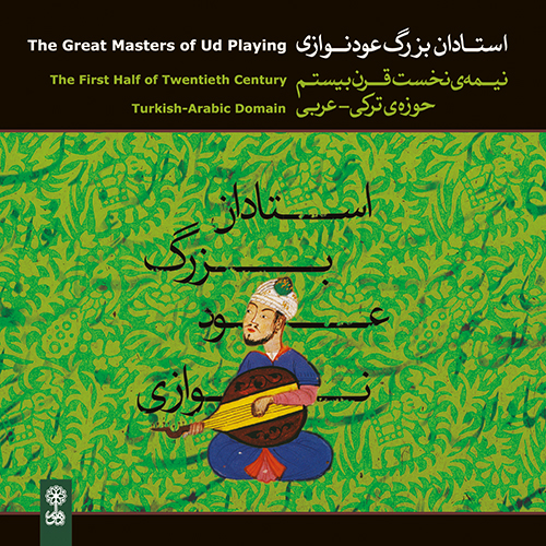 آهنگ نوروزی عجم بند طاهر غرسه، استخبار حسین - حسین عجم - حسین - مزموم (تونس)