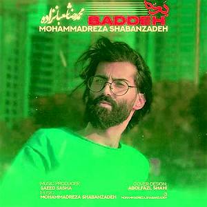 اهنگ قدک بلند  بده