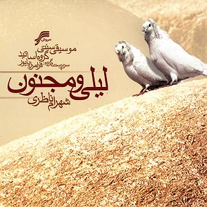 بهترین آوازهای شهرام ناظری آواز مثنوی با کمانچه