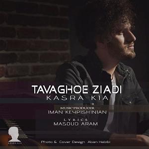 69 - برنامه بستنی داغ! - آثار توقع! توقع زیادى