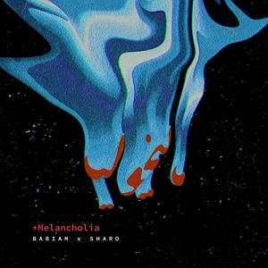 مالیخولیا مالیخولیا(و شارو)