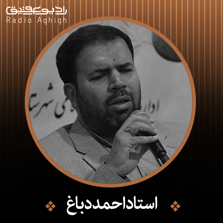 رادیو تحدیر قرآن کریم | جزء ششم