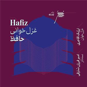 دانلود ریمیکس سوت دار نمی‌دانی ب خدا چنی سنگین نمی دانی مگر دردم؟