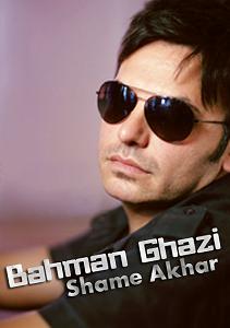 ستار شام اخر shame akhar