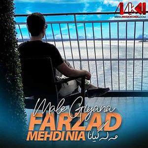 مهدی اعراف مه له گیانا