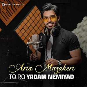 رضا یزدانی - چرا یادم نمیاد (ریمیکس) تورو یادم نمیاد