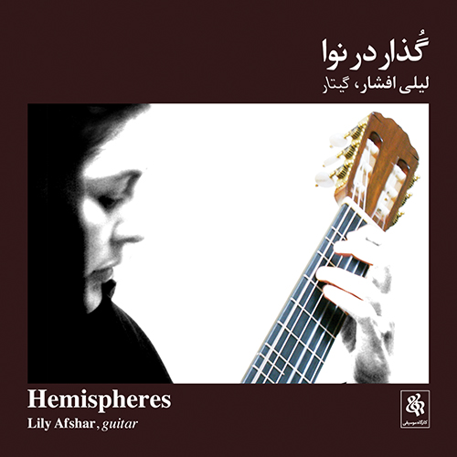 آلبوم خوشنویسی آواز گذار (خوشنویسی شماره‌ی 5) (رضا والی، با الهام از دستگاه نوا)