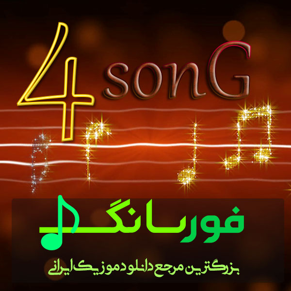 آهنگ فولکلور سیستانی "گندم گل گندم" 