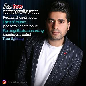 پیاله (58)؛ از کوچ و عشق می‌نویسم… پدرام حسین پور از تو می نویسم