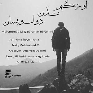 منسوم ابرهیموف  Mənsum İsrafil oğlu İbrahimov oragim nadan dolobsan