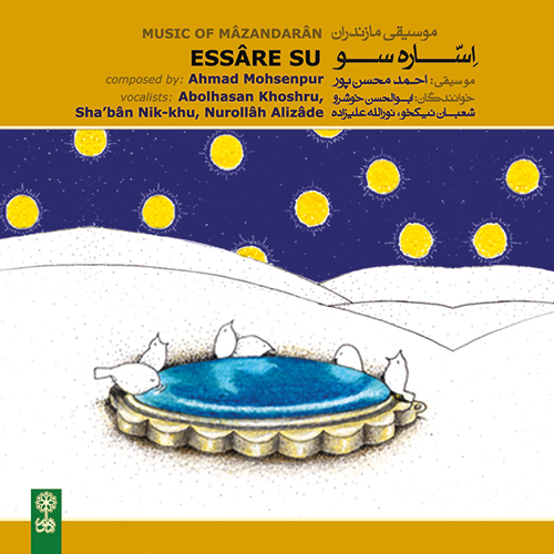 نوه ی سرتق! گَله ر بردن، اسّاره سو،کتولی، قطعه‌ی ضربی دنباله‌ی کِل‌ِحال