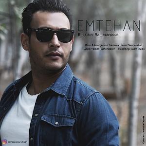 مونولوگ زیبای امتحان سخت .-. امتحان