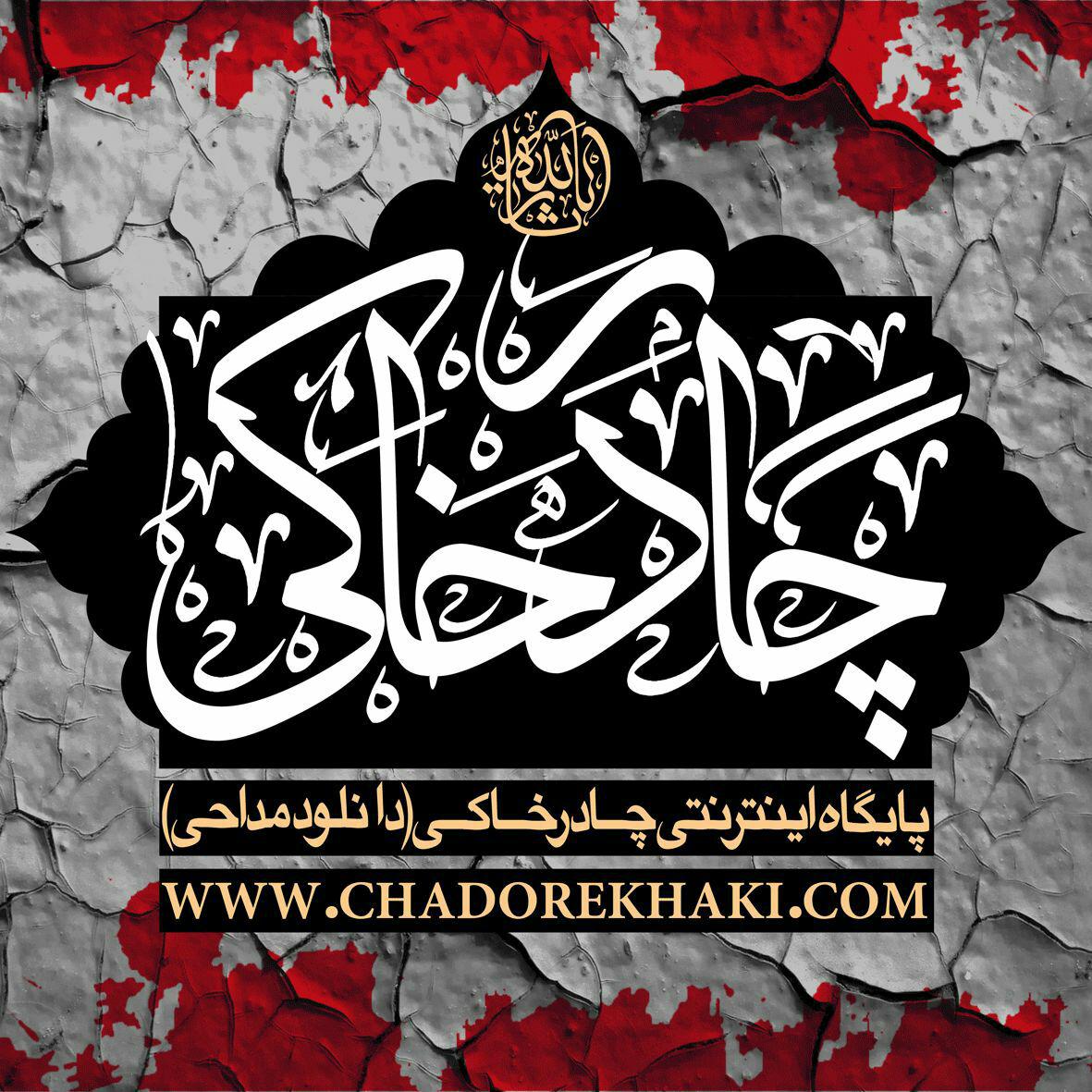 ناخون تورگهای منه همیشه قبر تو، توو سینه ی منه