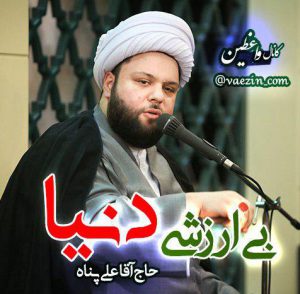 شیر وحشی بی ارزشی دنیا