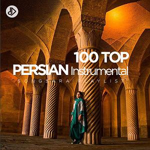 نگاهی به آلبوم موسیقی بیداد به آهنگسازی پرویز مشکاتیان و آواز محمدرضا شجریان (سال انتشار 1364) Santour Solo