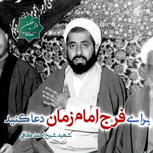 موزیک در کافی شاپ 3 برای فرج امام زمان (عج) دعا کنید