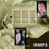 محمد معتمدی - تمام خاطرات من تموم خاطرات من