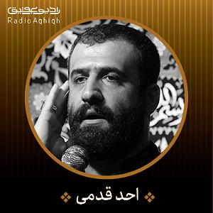 رادیو شعر | منم باید برم