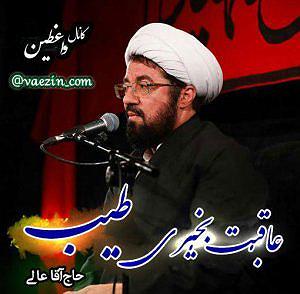 داستان پشتکار آقا گرگه! عاقبت بخیری طیب