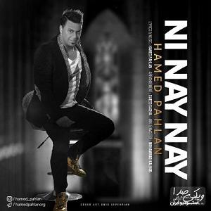 قربونت بشم با صدای حامد پهلان جدید نی نای نای