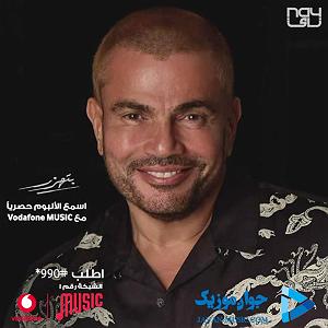 بهترین های گیتار راک - 1973-1972 بهترین  های عمرو دیاب Amr diab ازینجا