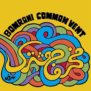 مونولوگ زیبای چای و نبات ٠٦ غلافن و چای