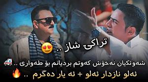 آهنگ های شاد نوروزی (2) آلبوم نوروزی شماره 2