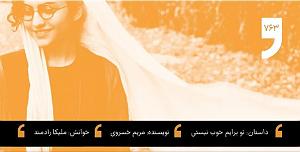 33 داستان یک وهابی! - برایم الرحمن بخوان! داستان شب؛ تو برایم خوب نیستی