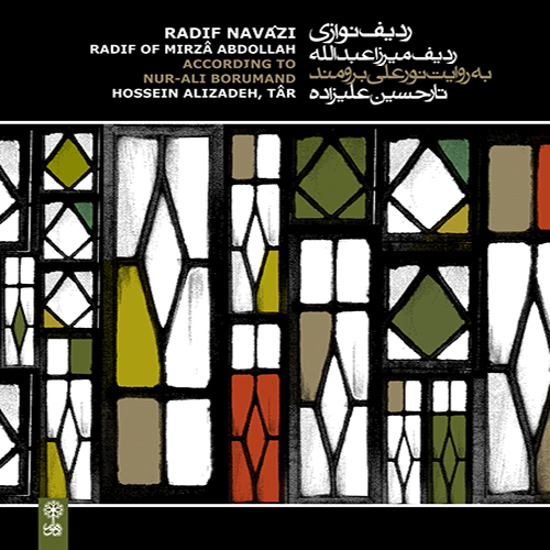 a.m.e.2 رنگ دلگشا (دستگاه سه‌گاه)