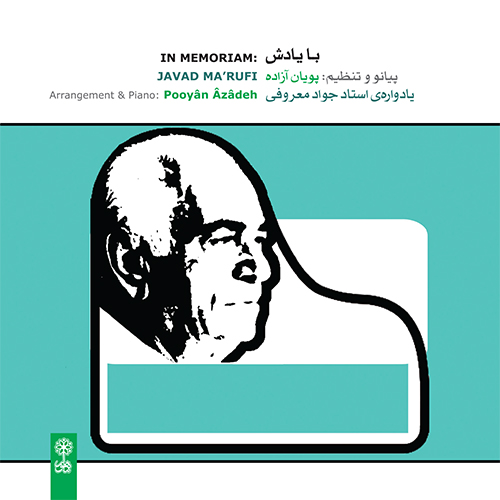 ساکسیفون طلایی خواب‌های طلایی
