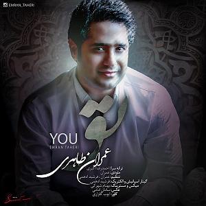 عمران طاهری تو