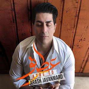 آرش جوانمرد عطر تو