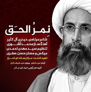 آلبوم دورها آوایی ست گروه هم اوایی انوارالهدی قم