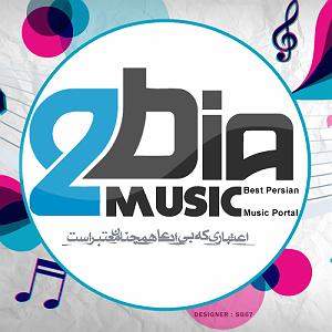 محسن چاوشی - ستمگر ٠٥ ستمگر