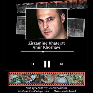 دیکلمه دکلمه زیرزمین خاطرات