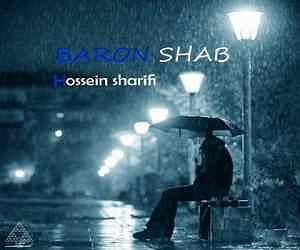 آهنگ اینجا آینده با صدای حسین شریفی بارون شب از