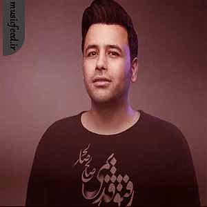 Dj hamid khareji ریمیکس رفیق قدیمی
