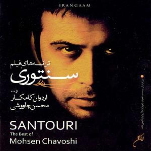 آلبوم سنتوری ٠٥ کلاغ(رو سیاه)