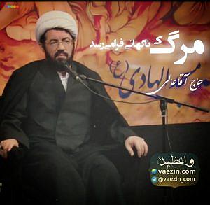 37 برنامه بستنی داغ! - خشم ناگهانی! مرگ ناگهانی فرا می رسد